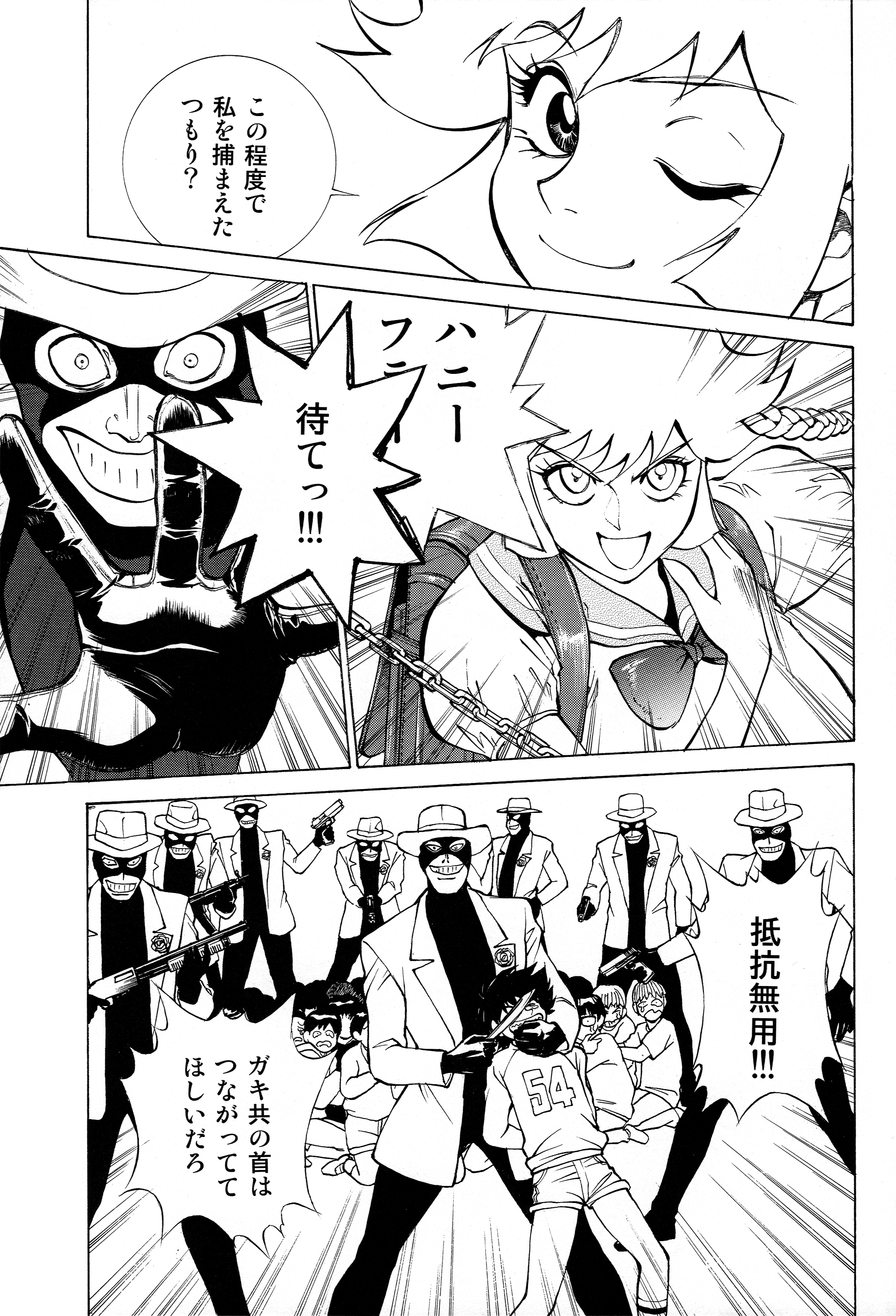 Honey no Naisho 2 page 11 full