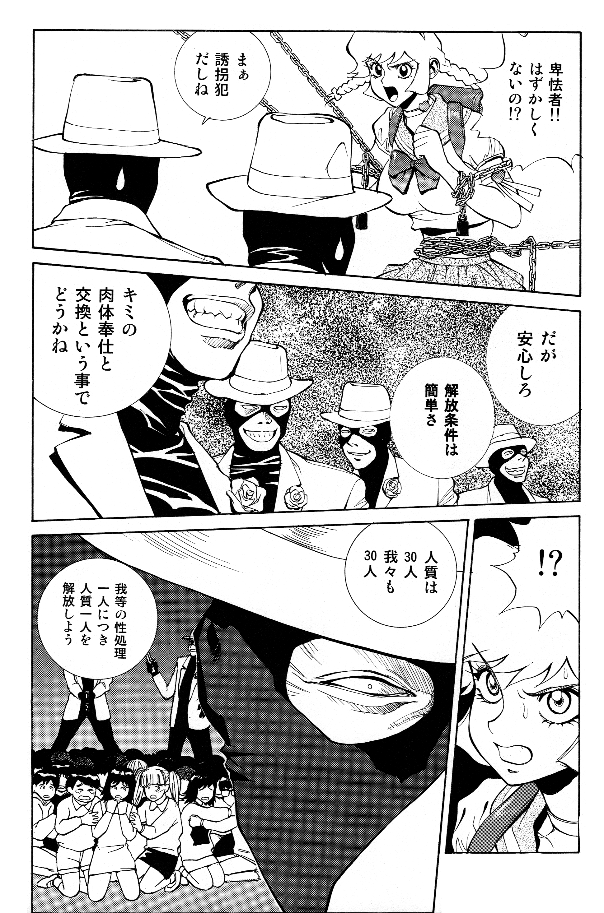 Honey no Naisho 2 page 12 full