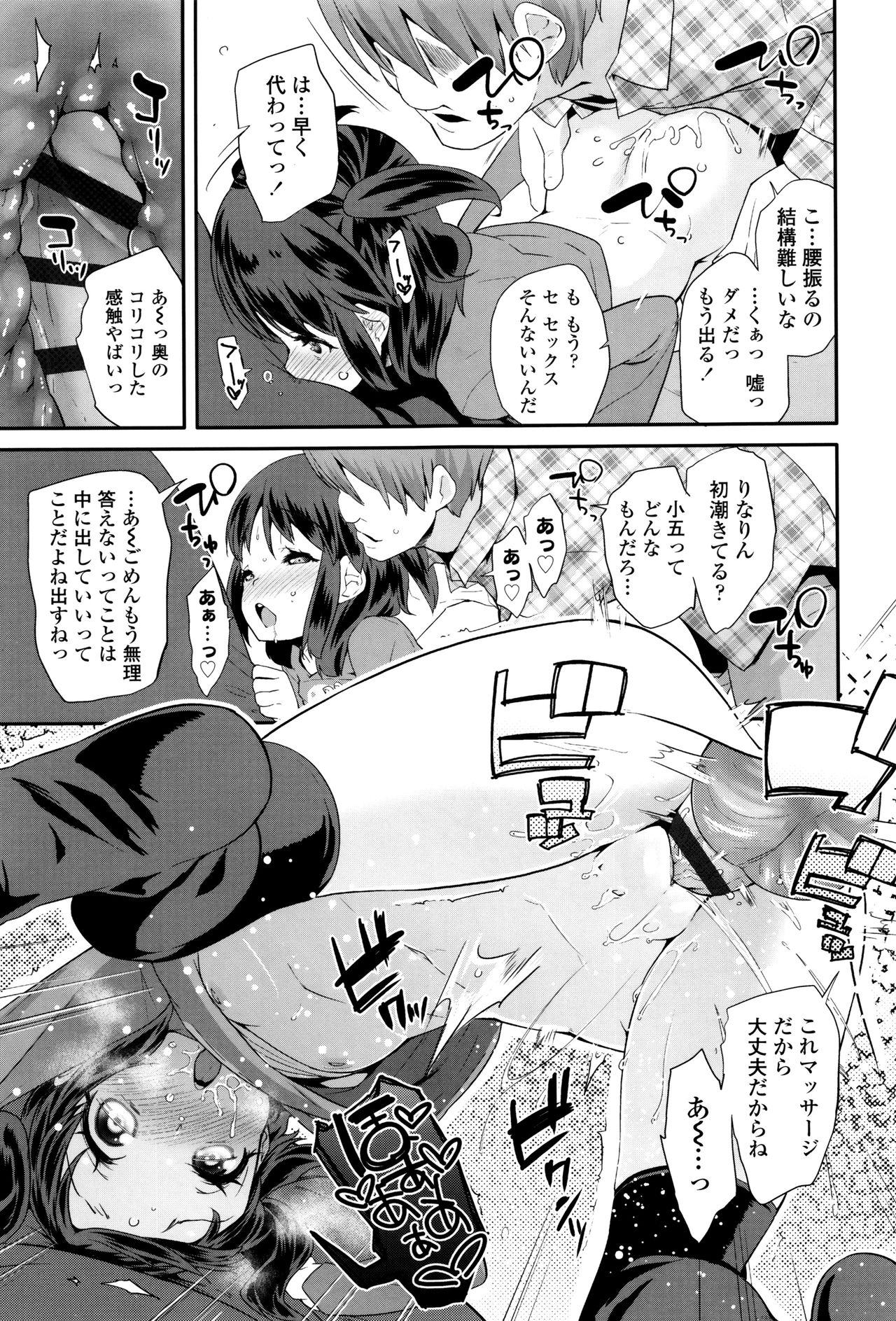 Pakopako Princess page 12 full