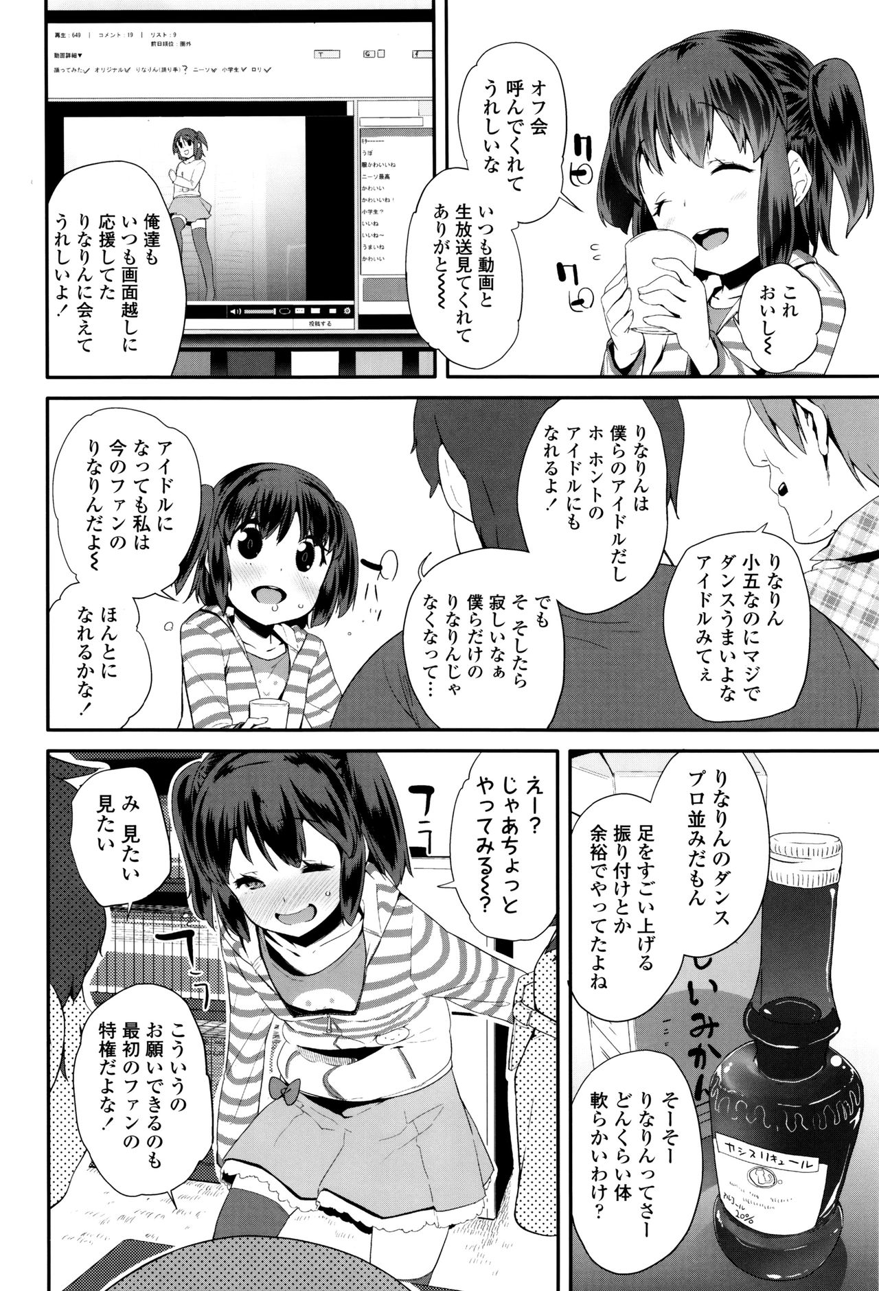 Pakopako Princess page 7 full