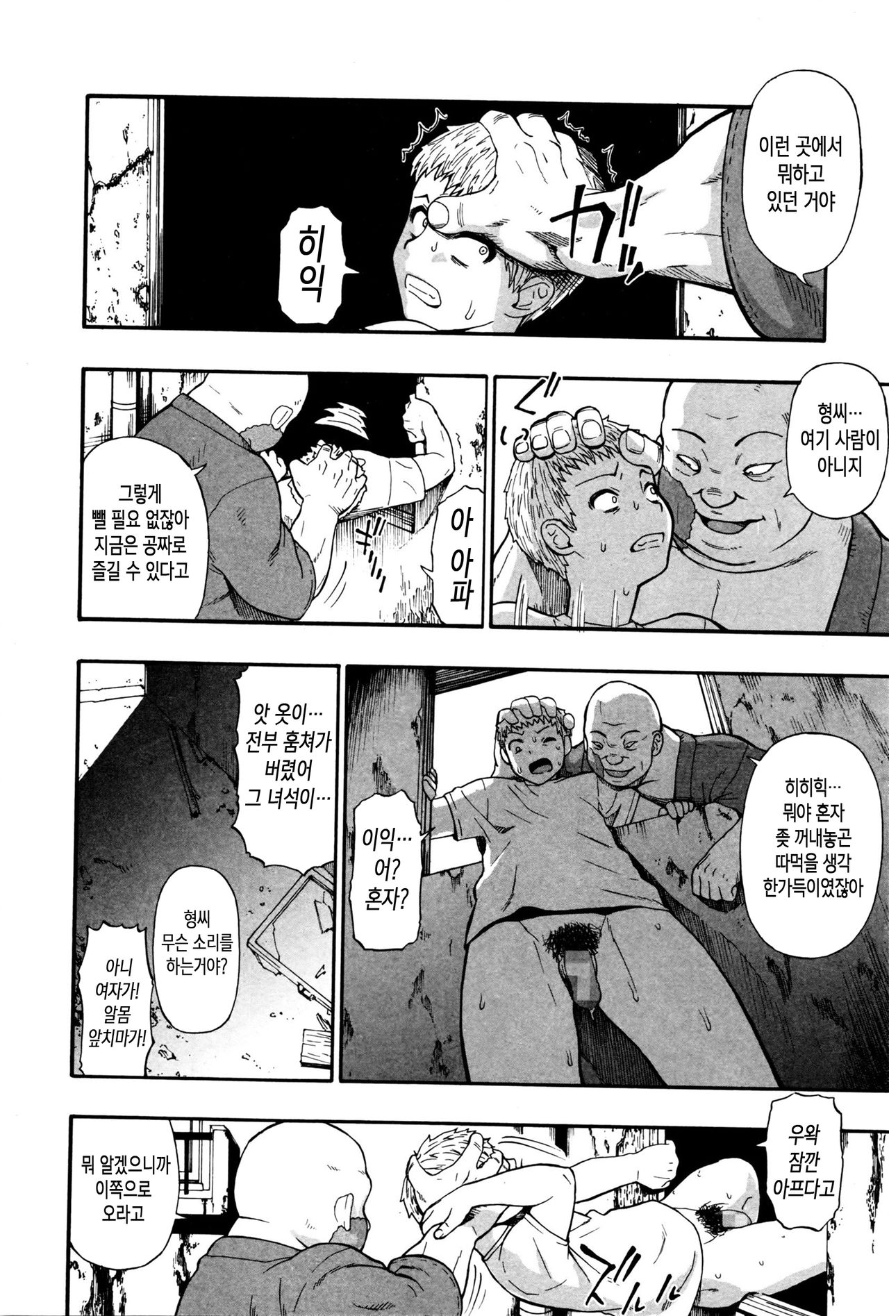 raltukaedani kaenazu page 11 full