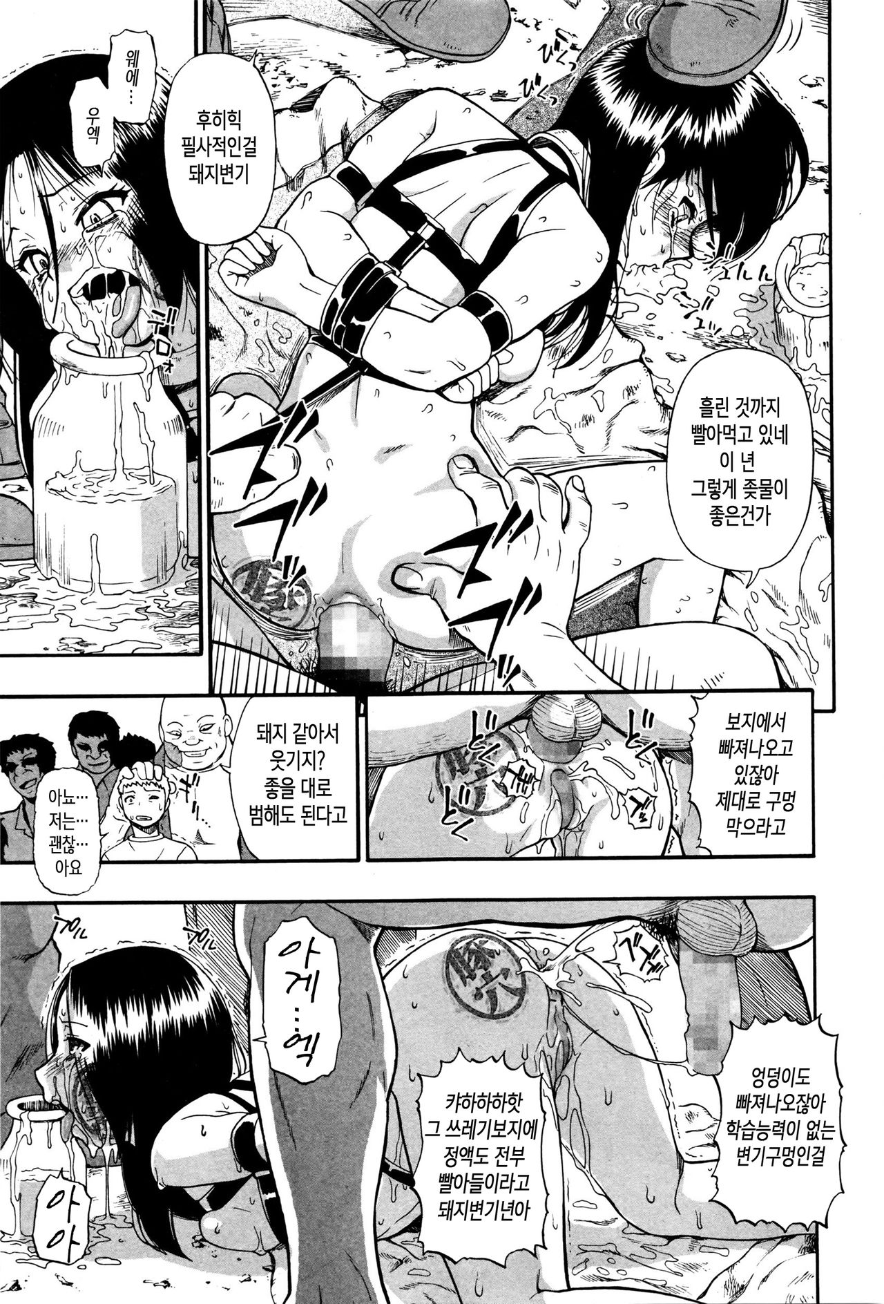 raltukaedani kaenazu page 12 full