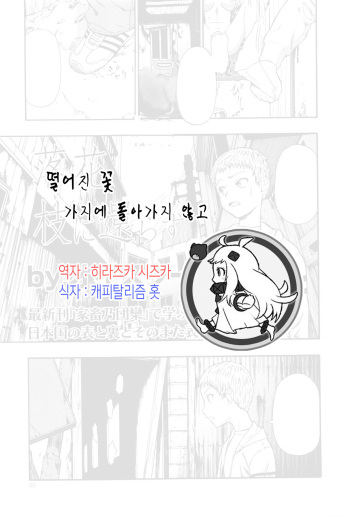 [Oyster] raltukaedani kaenazu  (COMIC Mate Legend Vol.8 2016-04) [Korean] cover