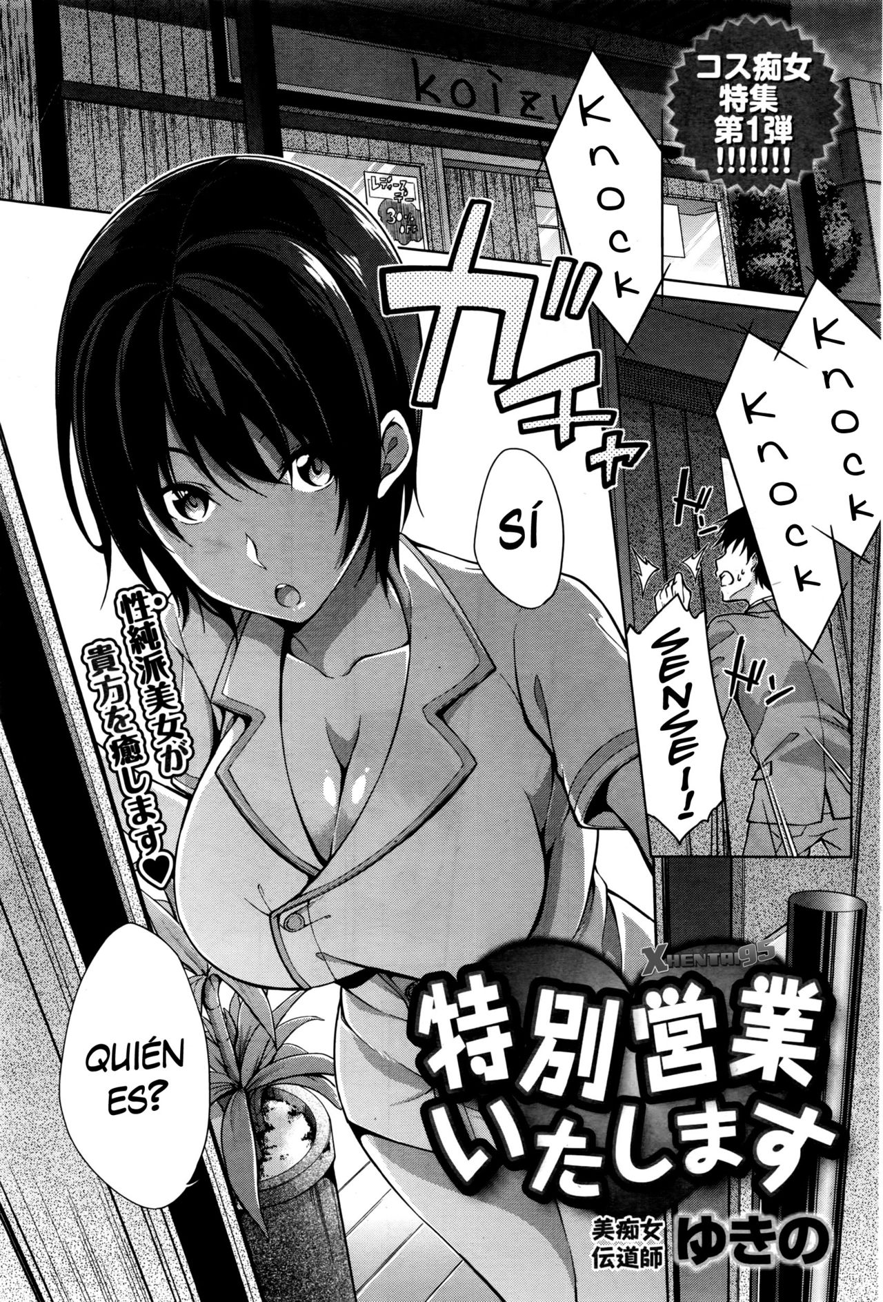 Tokubetsu Eigyou Itashimasu | Te Daré un Servicio Especial page 1 full