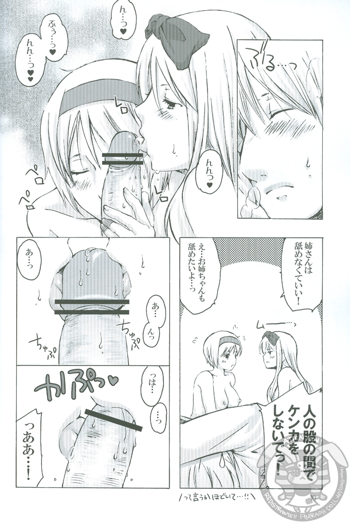 Oide, Oide page 11 full