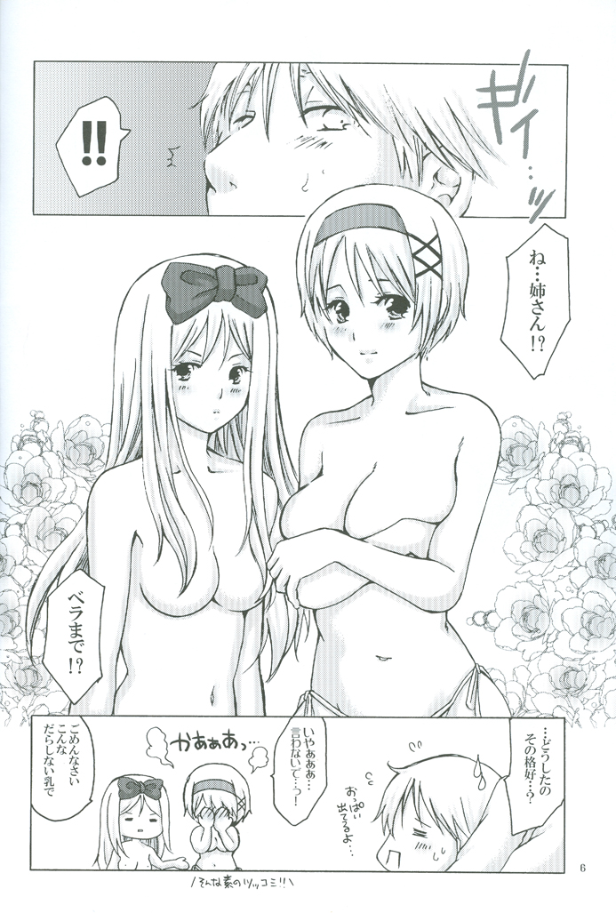 Oide, Oide page 7 full