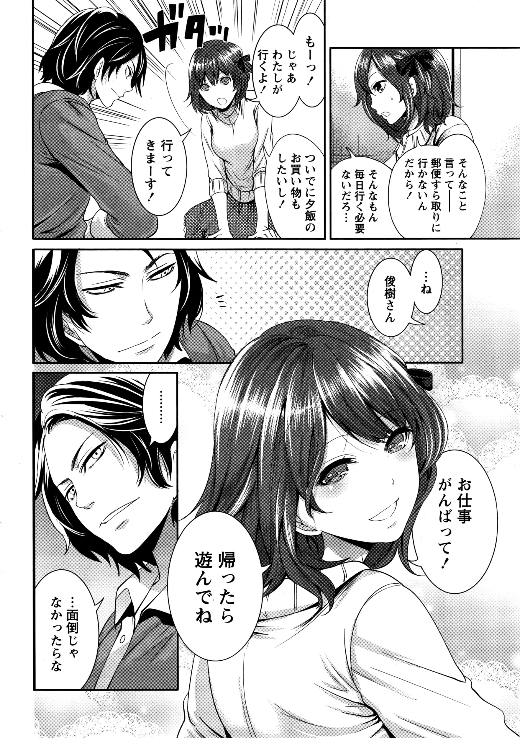 Monthly Vitaman 2016-04 page 11 full