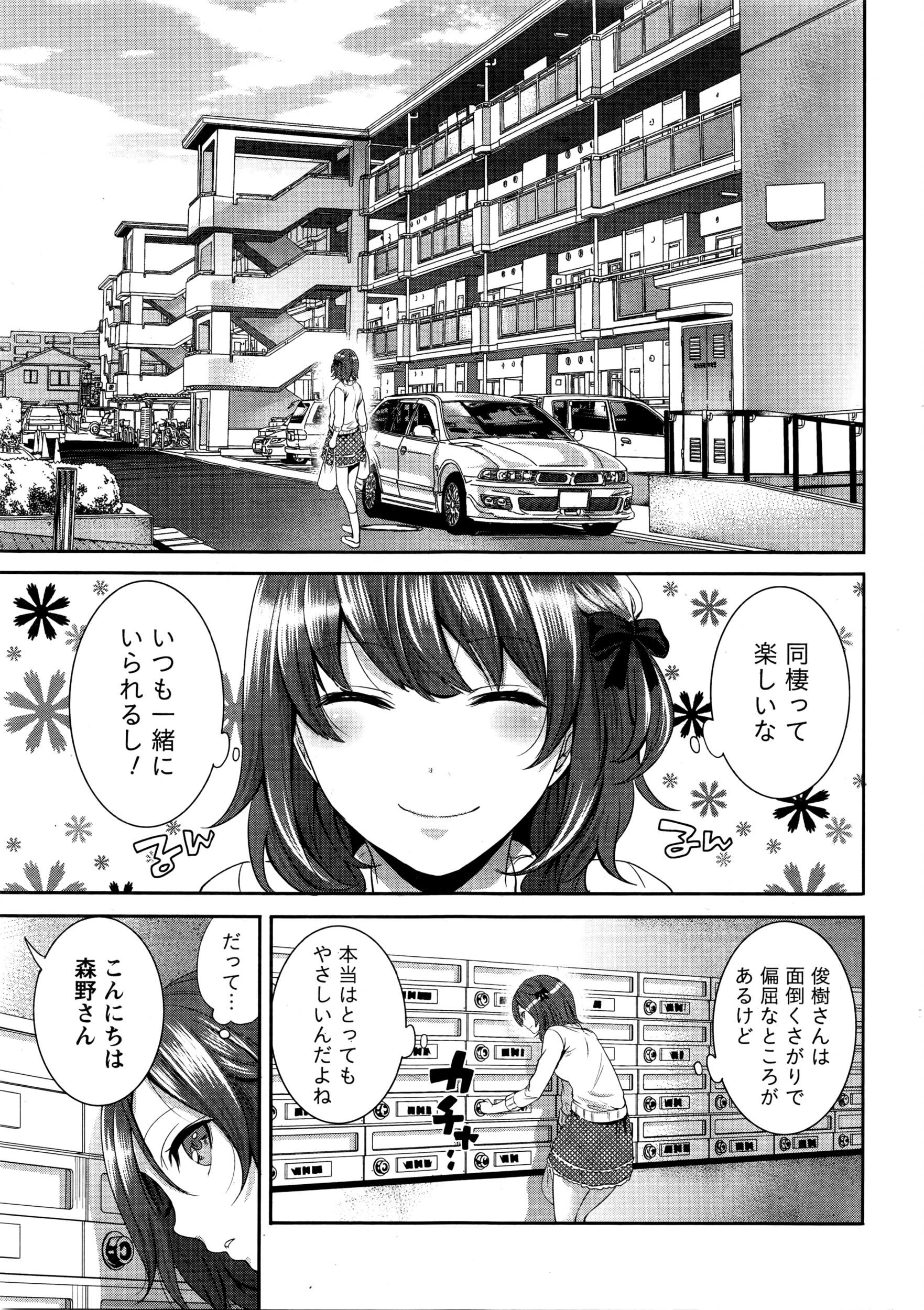 Monthly Vitaman 2016-04 page 12 full
