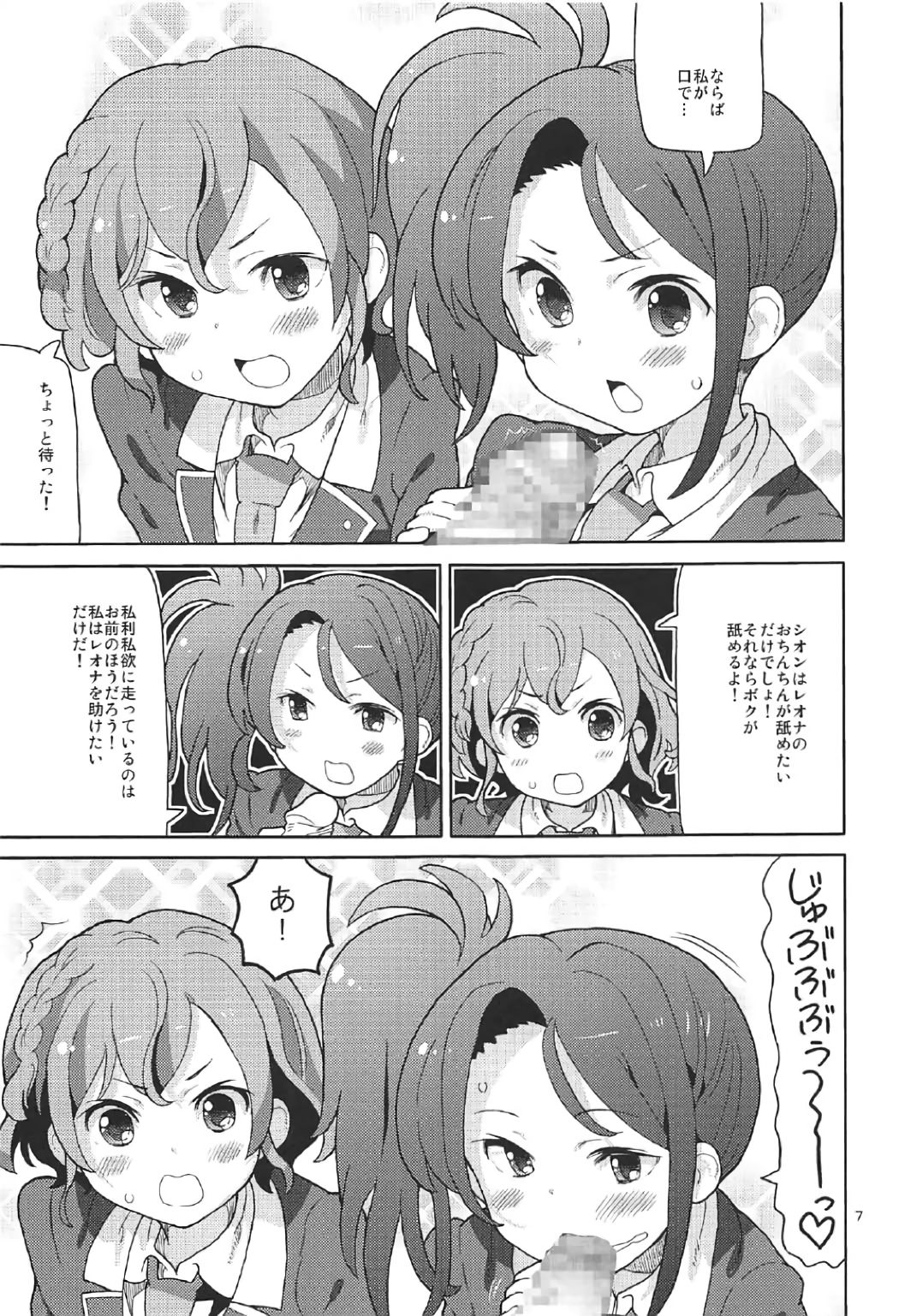 ArePara 4 page 6 full