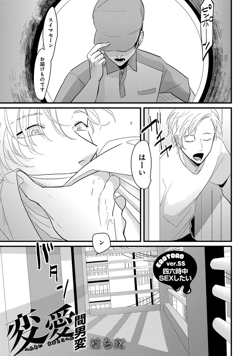 Erotoro ver. SS page 11 full