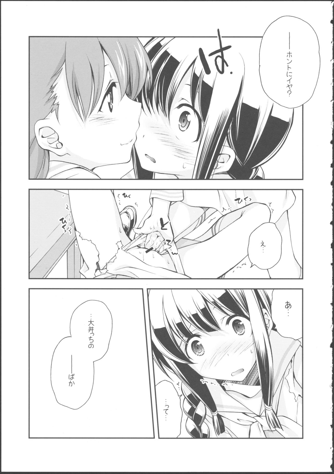 Kitakami no Ichiban Nagai Hi page 11 full