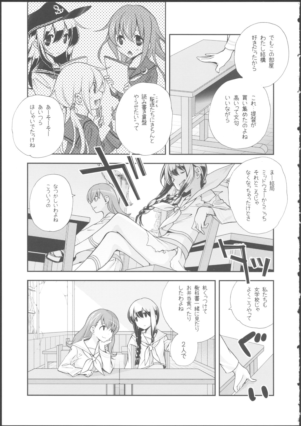 Kitakami no Ichiban Nagai Hi page 7 full