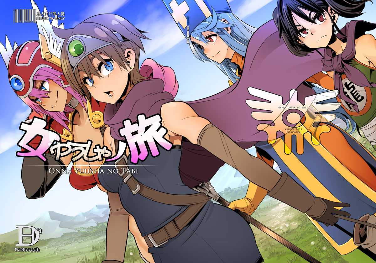 Onna Yuusha no Tabi page 1 full