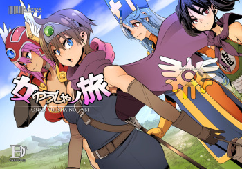 [DA HOOTCH (ShindoL)] Onna Yuusha no Tabi (Dragon Quest III) [English] [Digital] cover