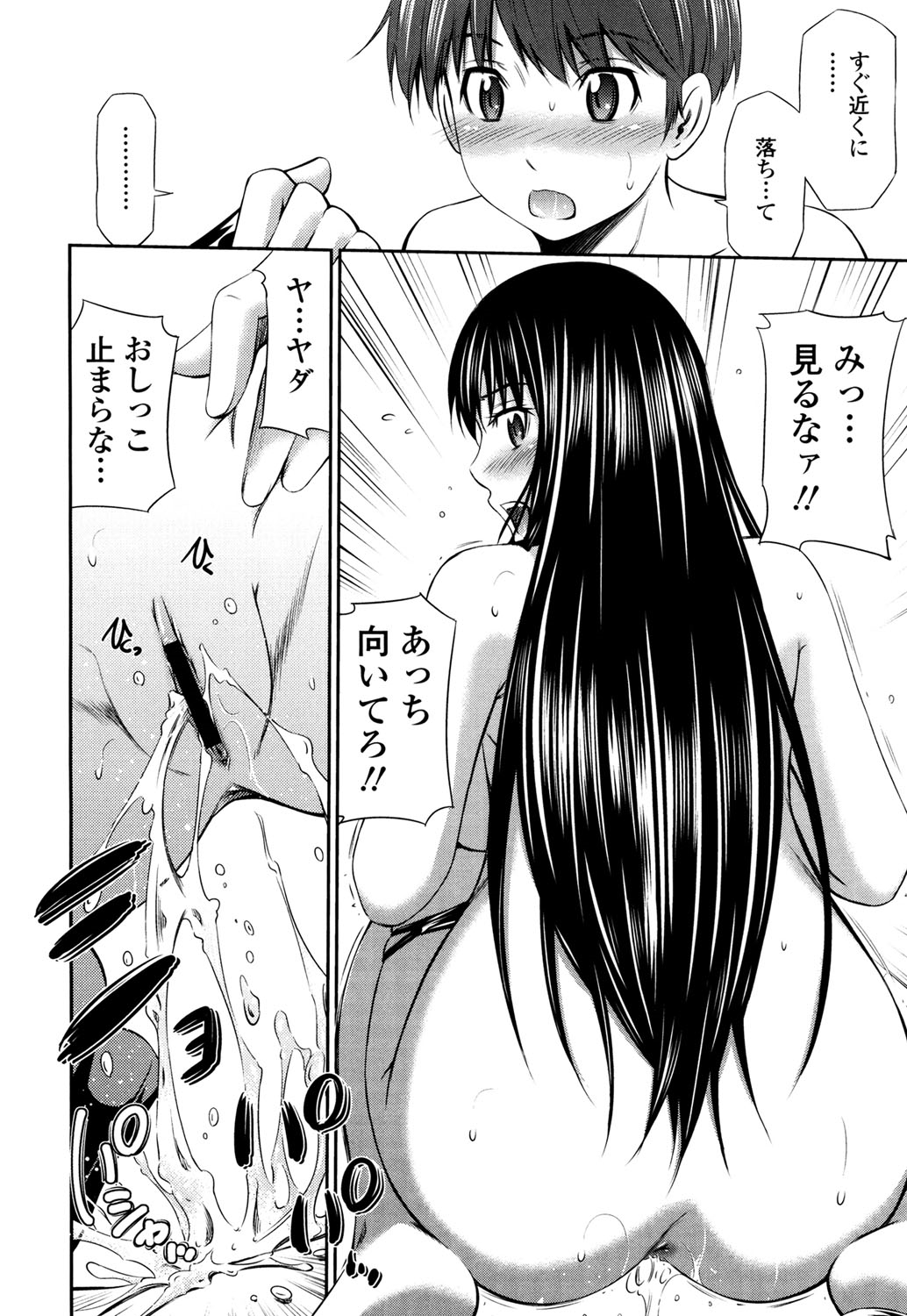 Hotetta Karada o Hitorijime page 11 full