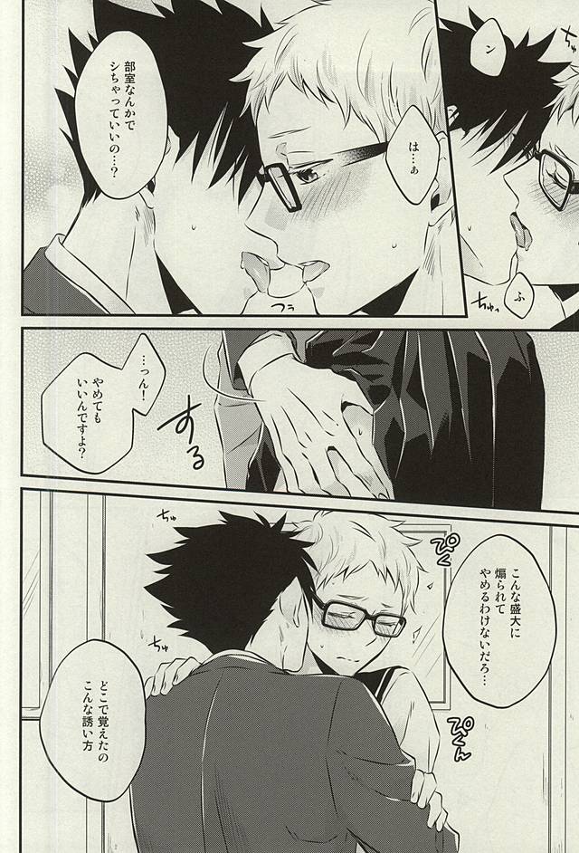 Kocchi Muite Baby!! page 11 full