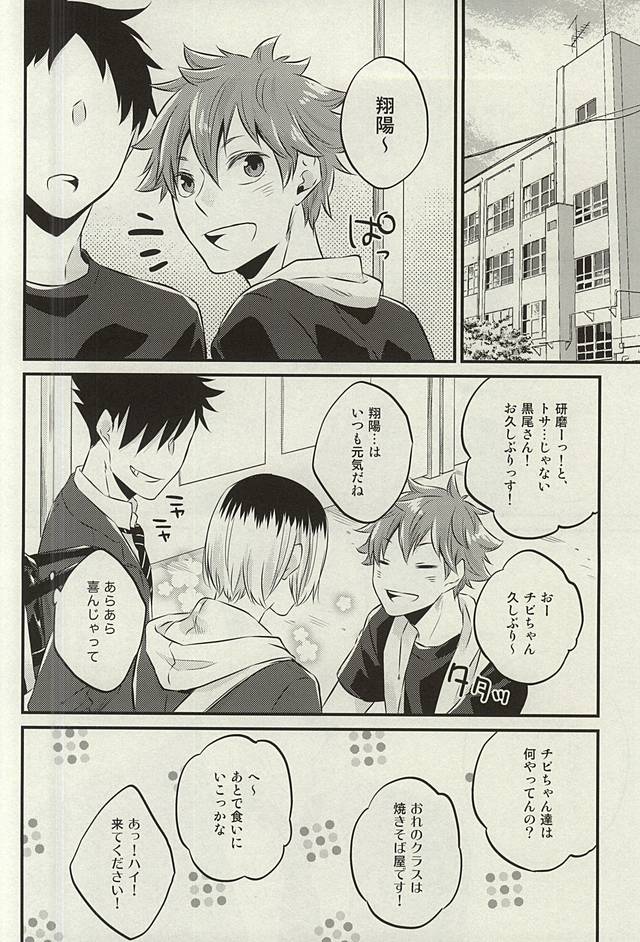 Kocchi Muite Baby!! page 3 full