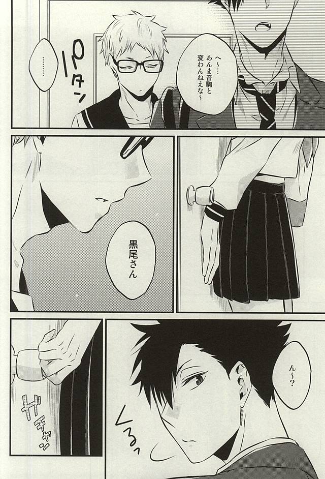Kocchi Muite Baby!! page 9 full