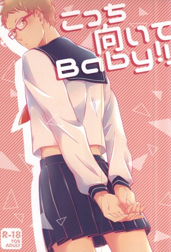 (SPARK10) [±0 (Yoshino Tama)] Kocchi Muite Baby!! (Haikyuu!!) cover