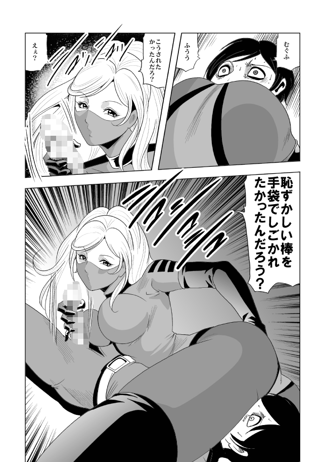 ドS士官と女パイロット page 11 full