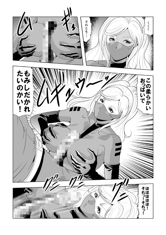 ドS士官と女パイロット page 12 full