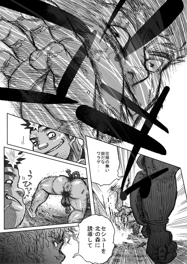 Hepoe no Kuni kara 6 - Tsuyoku Kebukaki Mono-tachi no Maki page 10 full