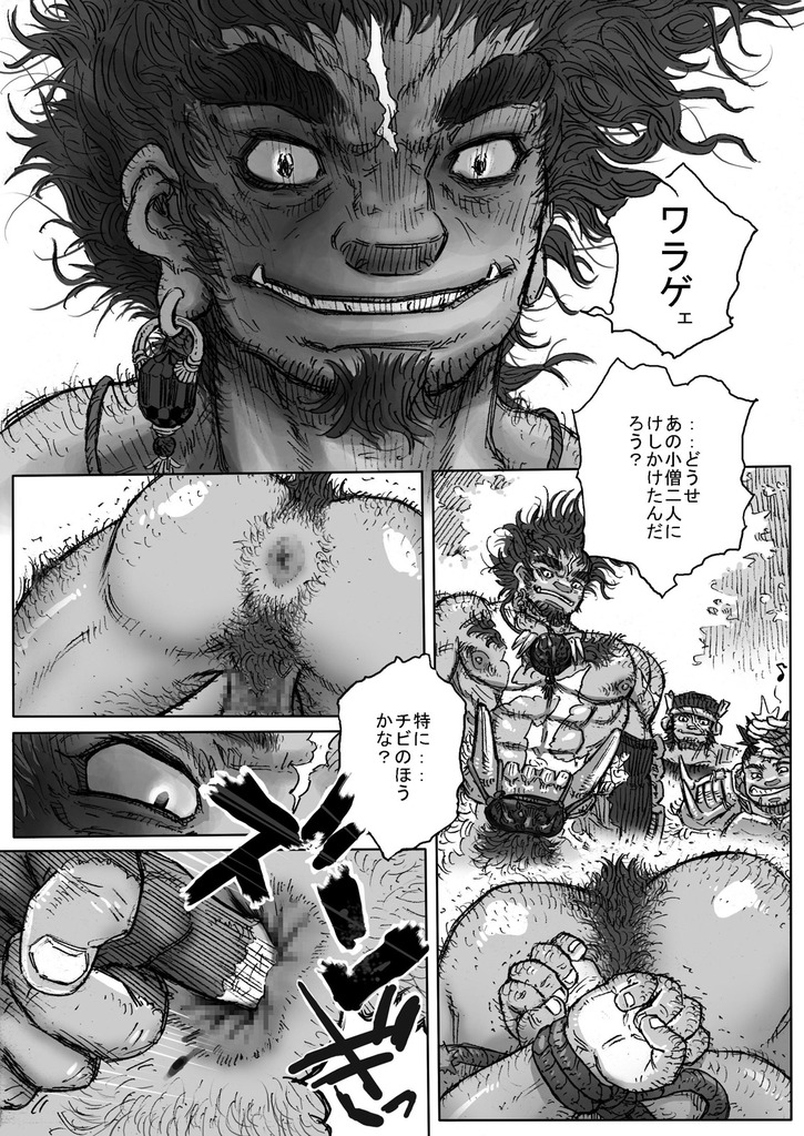 Hepoe no Kuni kara 6 - Tsuyoku Kebukaki Mono-tachi no Maki page 11 full