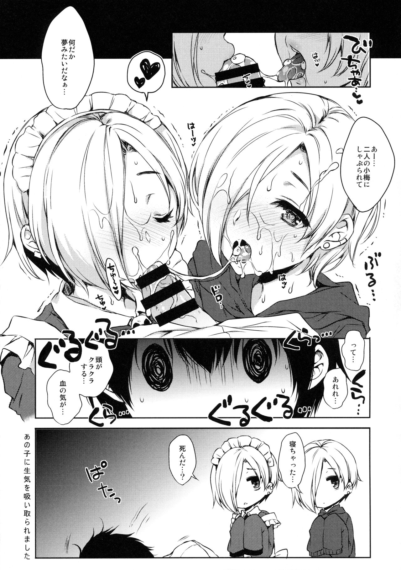 Koume-chan to Anoko to Nagasaresex page 10 full
