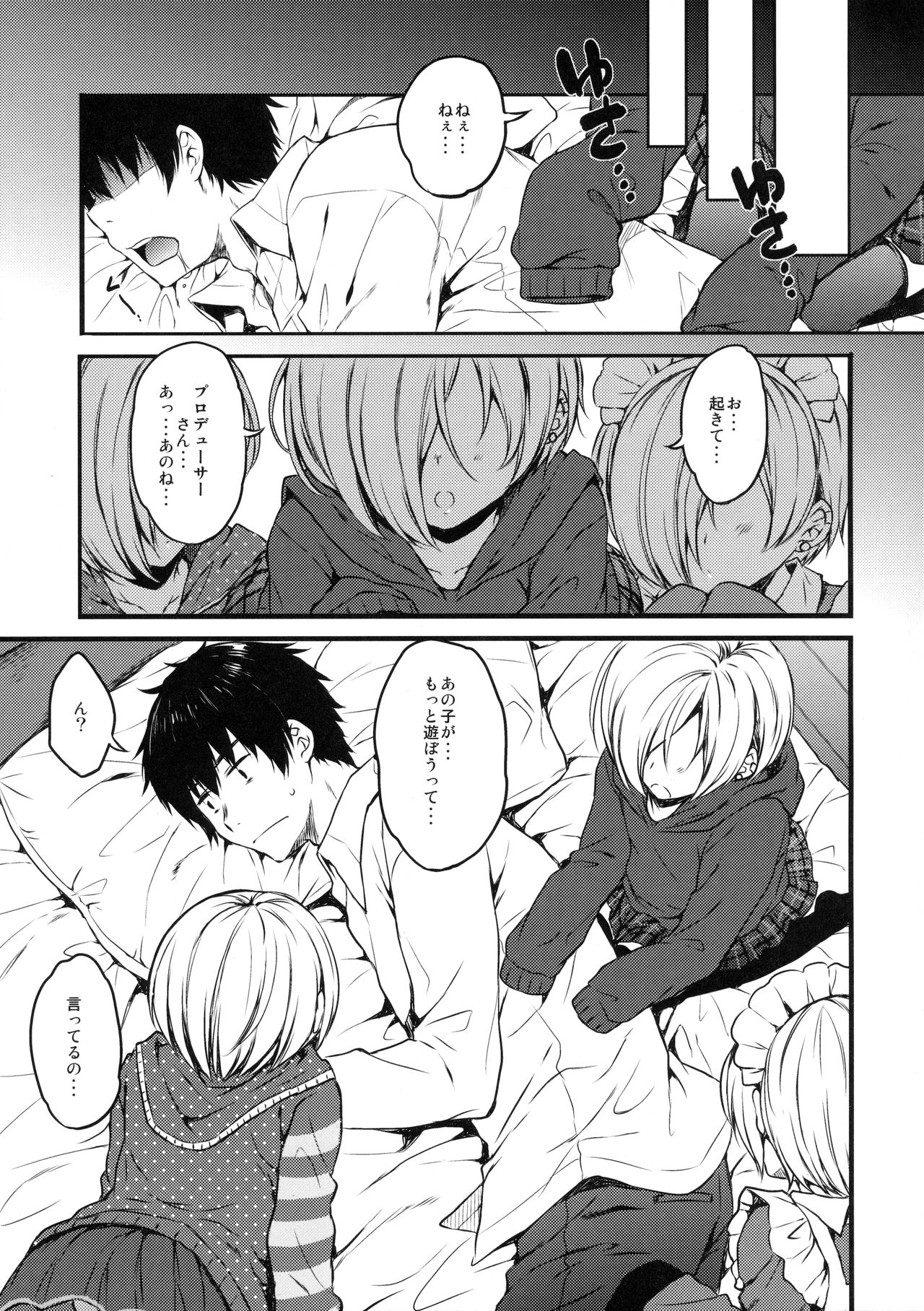Koume-chan to Anoko to Nagasaresex page 12 full