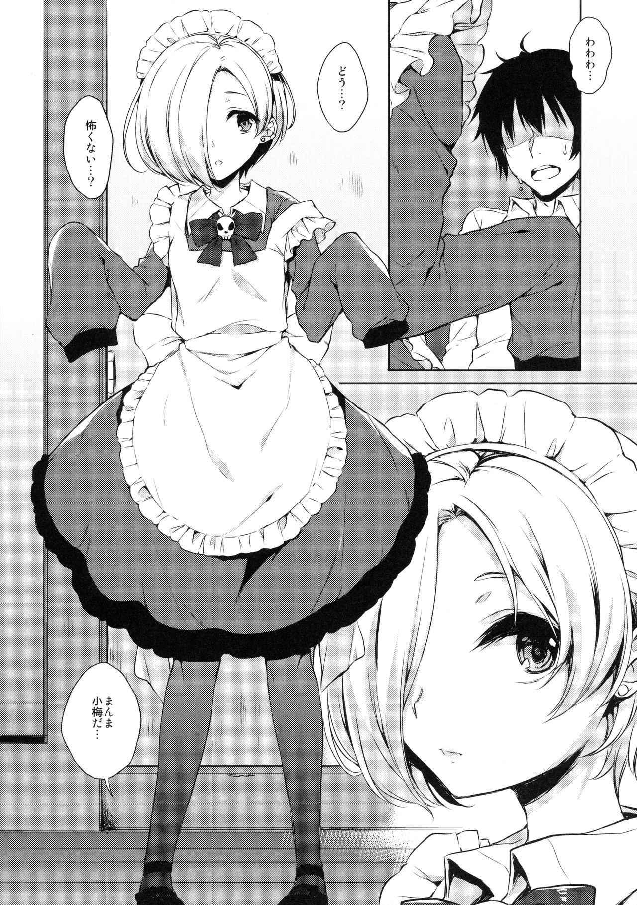 Koume-chan to Anoko to Nagasaresex page 5 full