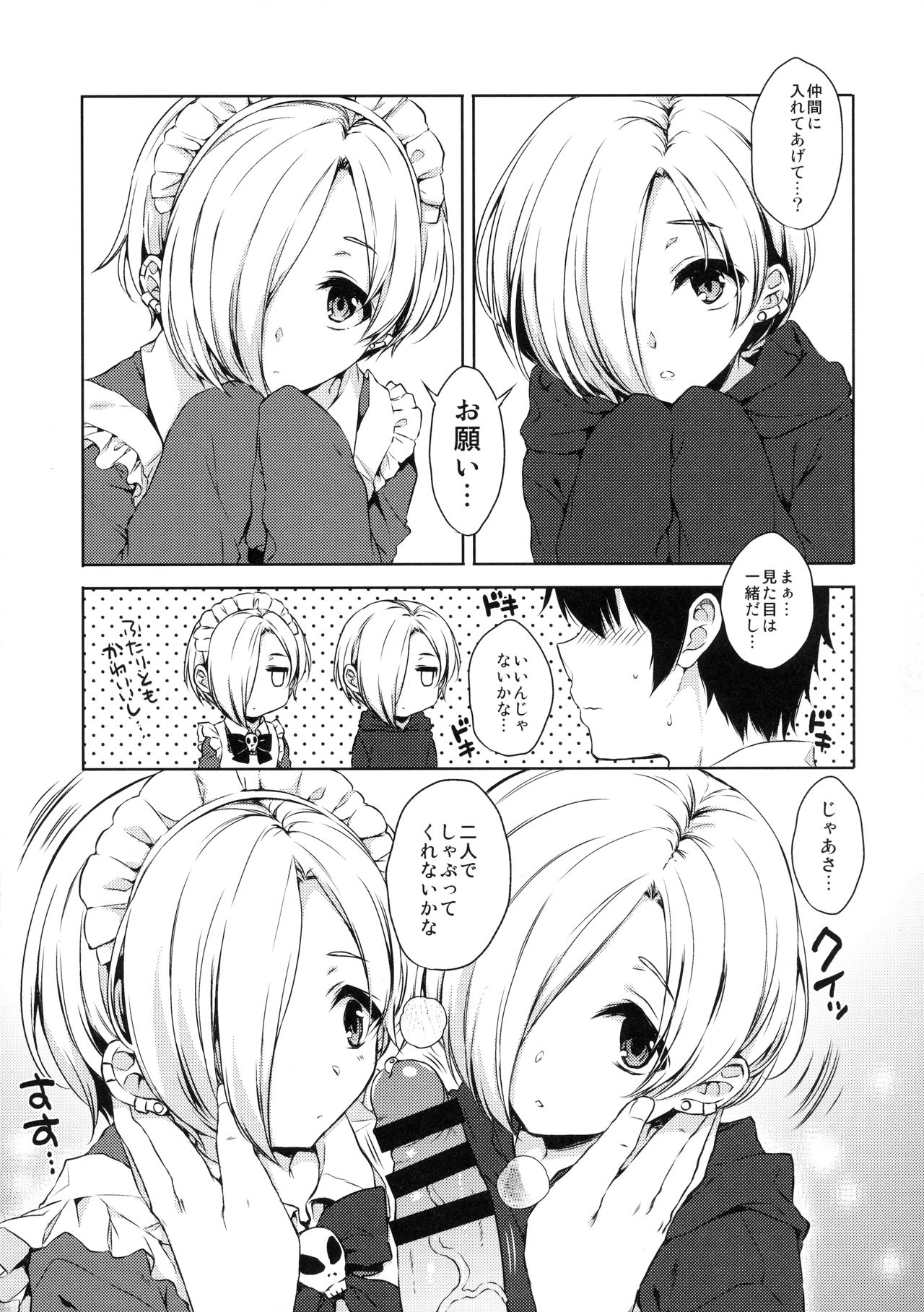 Koume-chan to Anoko to Nagasaresex page 6 full