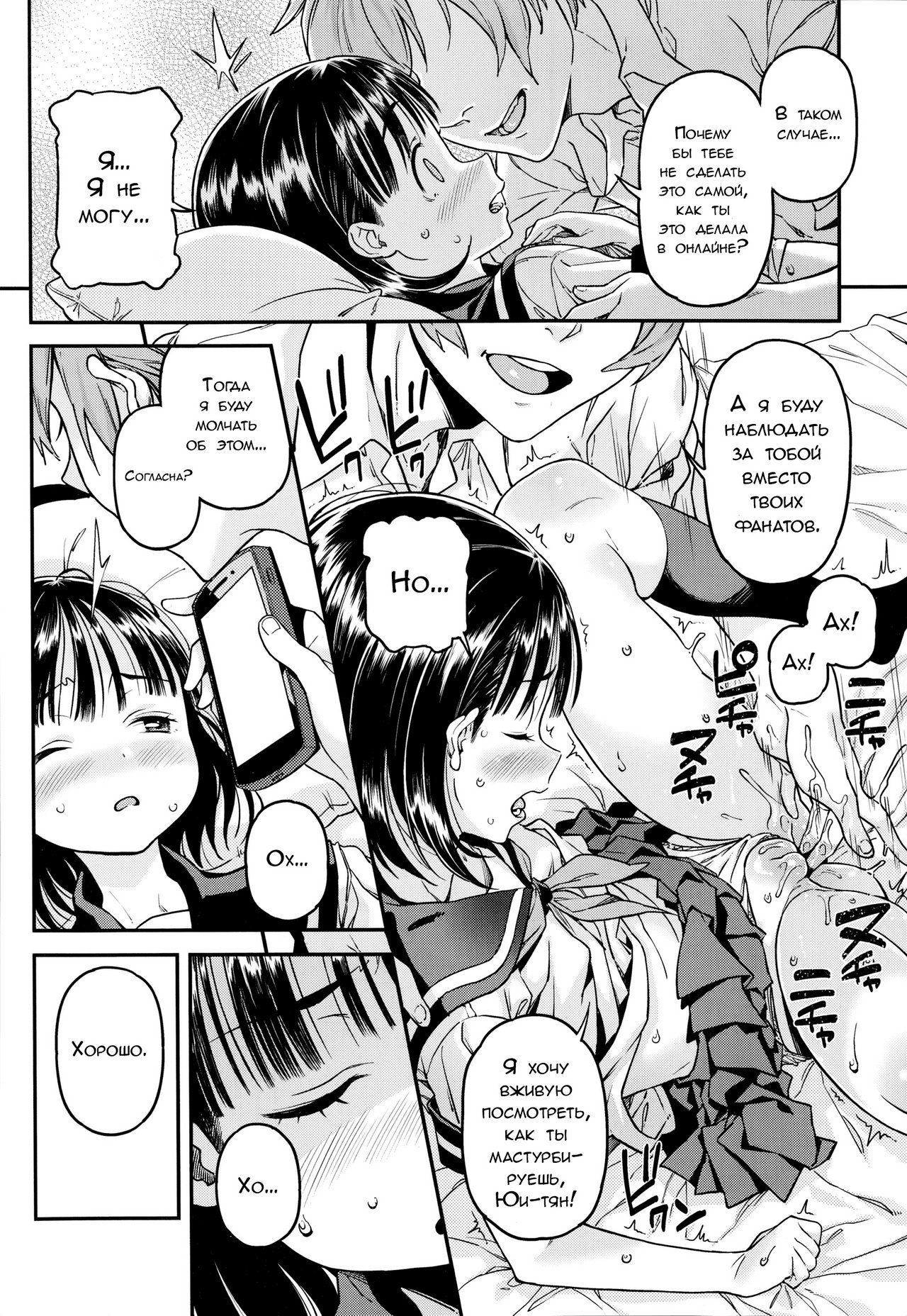 Uraaka | Вымышленный Аккаунт page 12 full