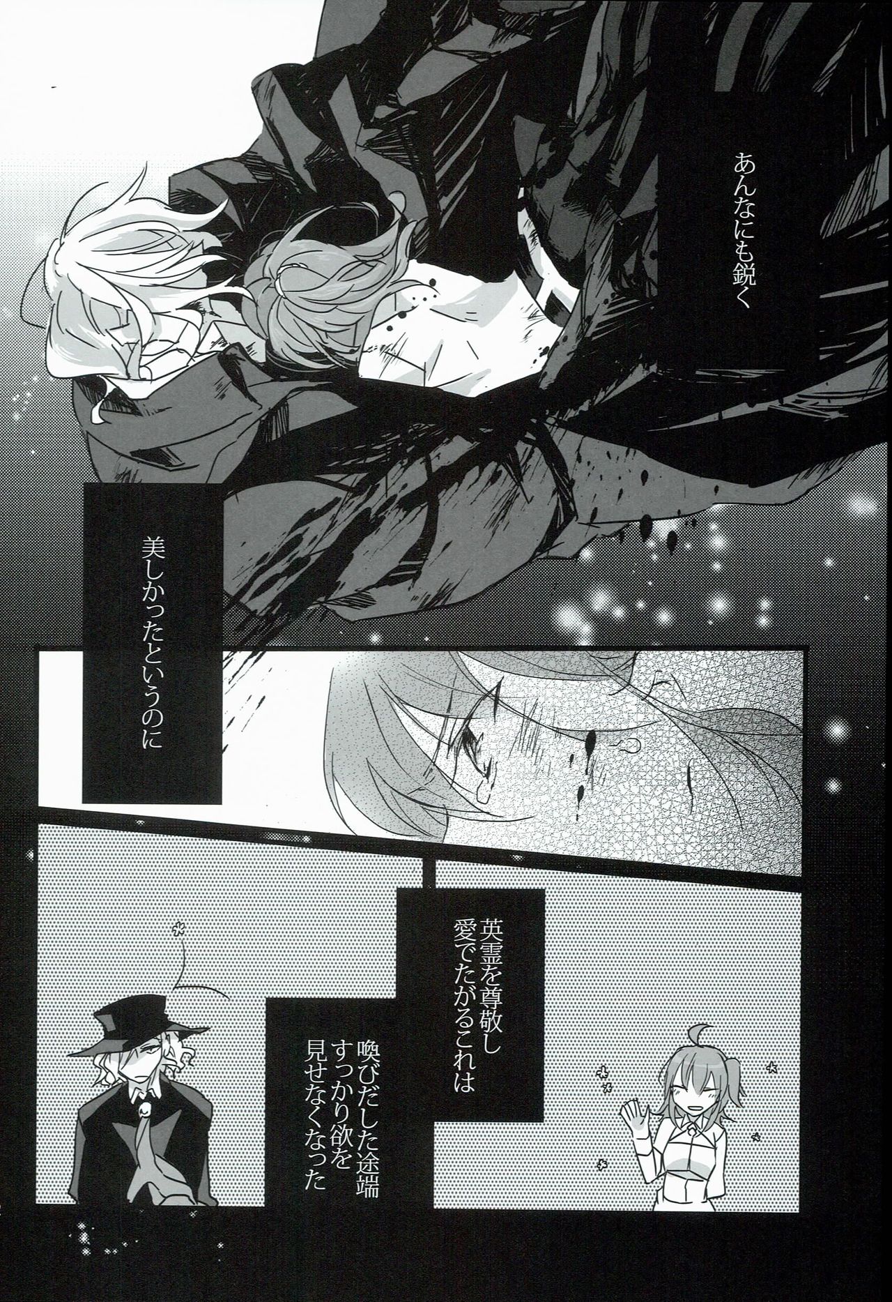 Kurawaba Koishiki Doku to Nare page 12 full