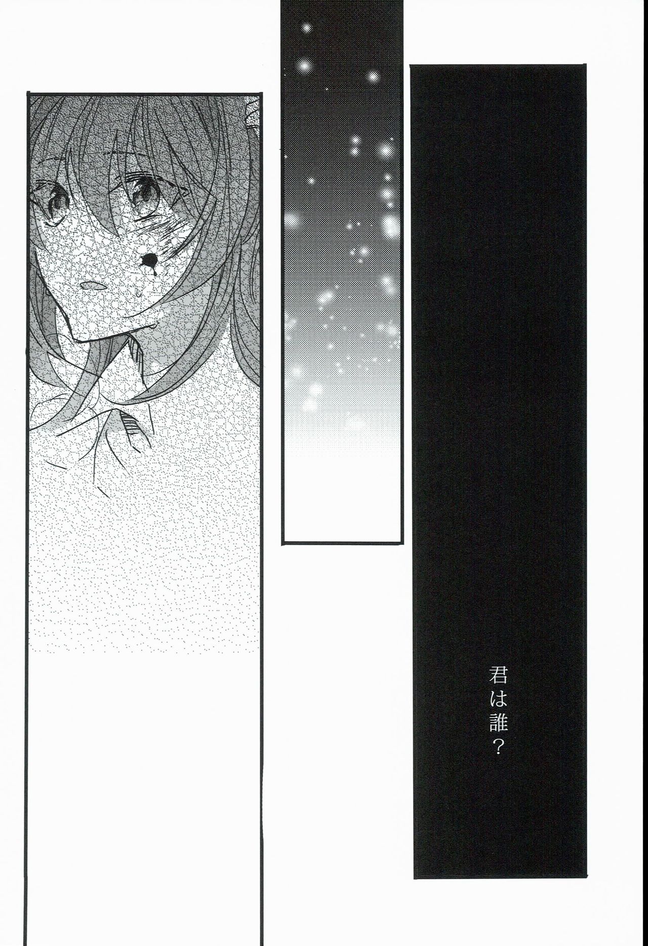 Kurawaba Koishiki Doku to Nare page 6 full