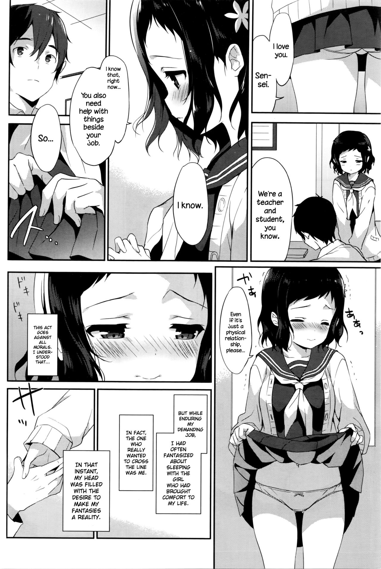 Tsunagaru, Omoi, Nokisaki de page 6 full