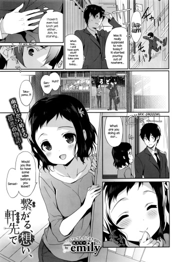 [emily] Tsunagaru, Omoi, Nokisaki de (COMIC BAVEL 2016-04) [English] {NecroManCr} cover