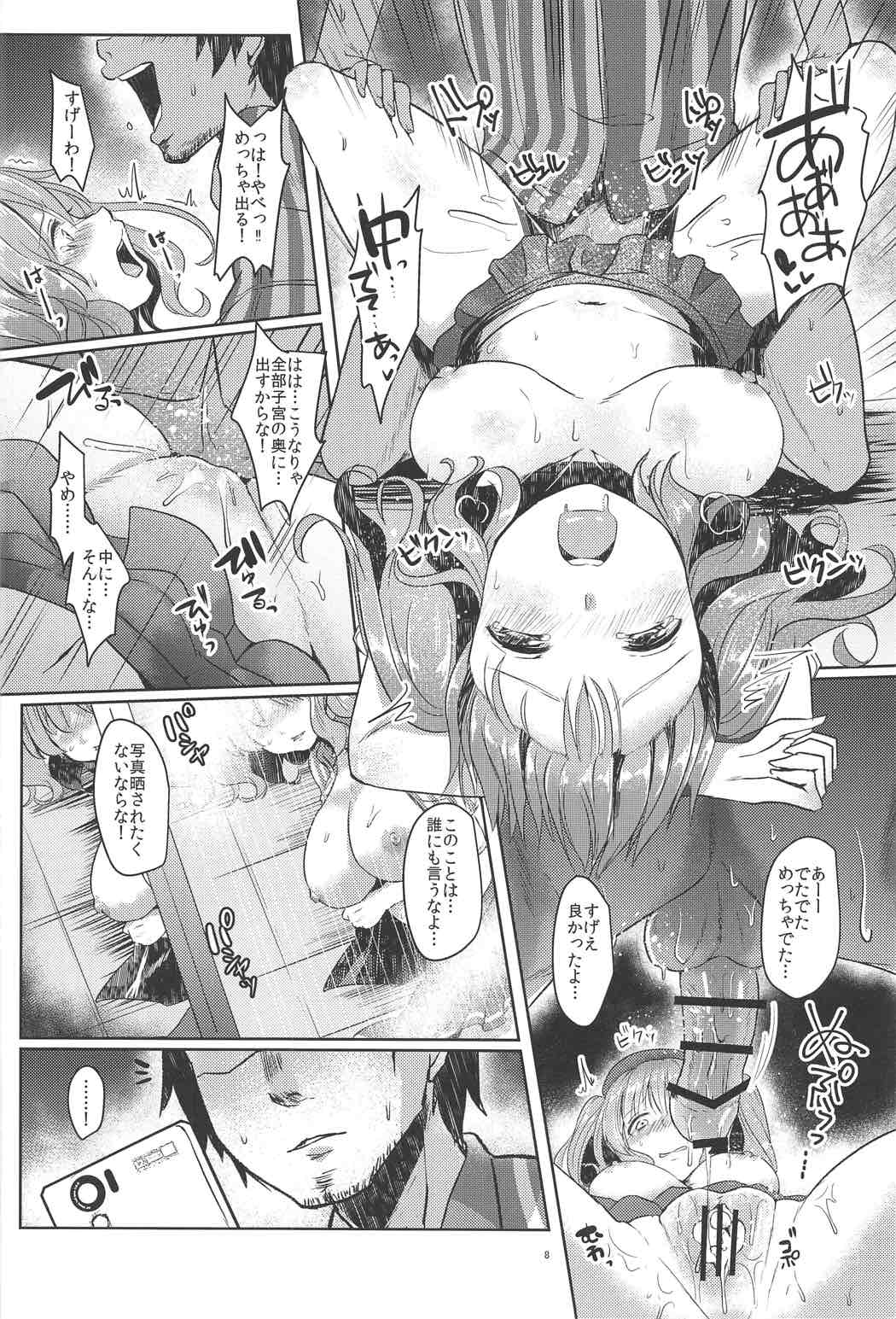 Kashima-san, Okasaremasu page 7 full
