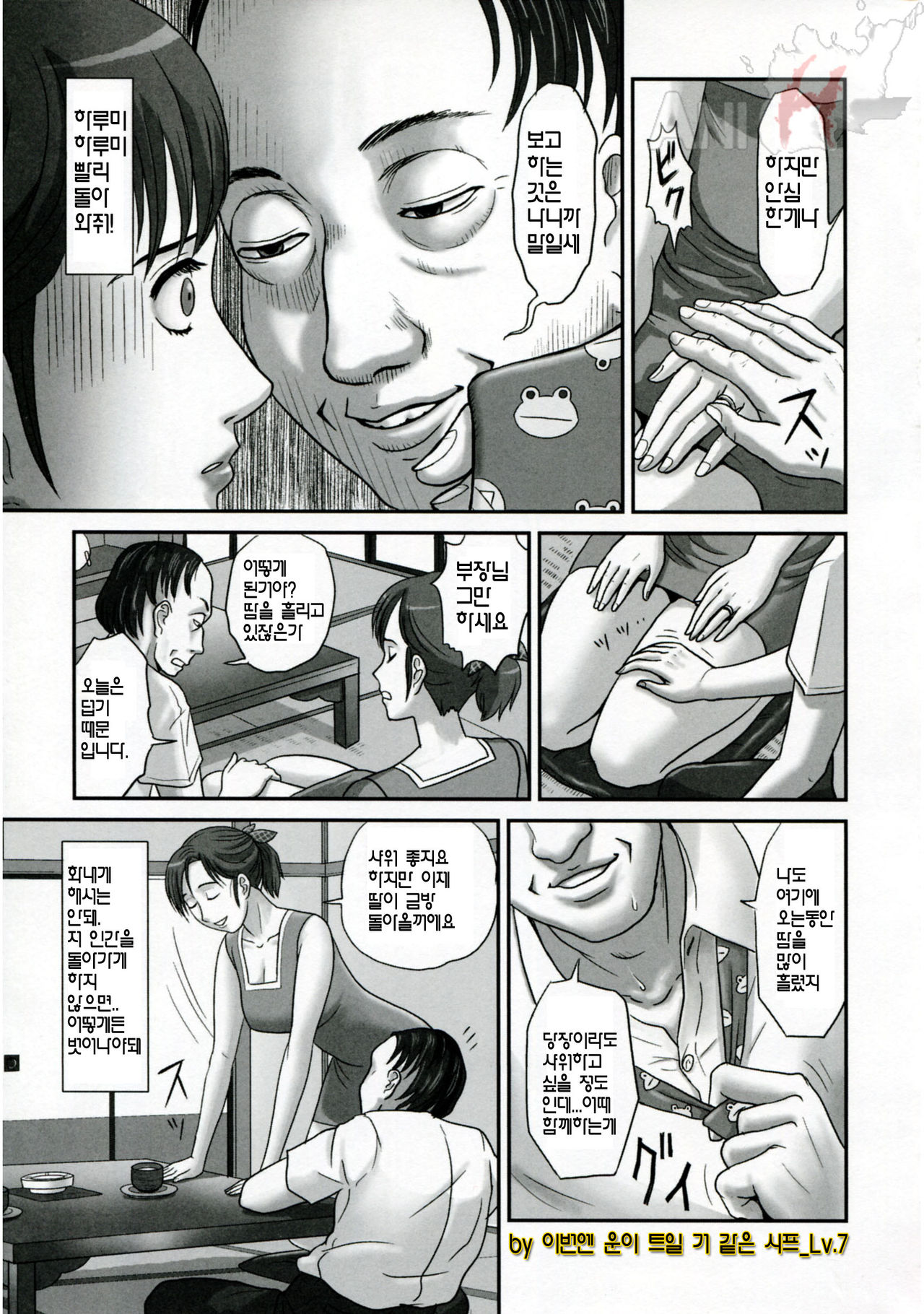 Netorare Ch. 1-4 page 10 full