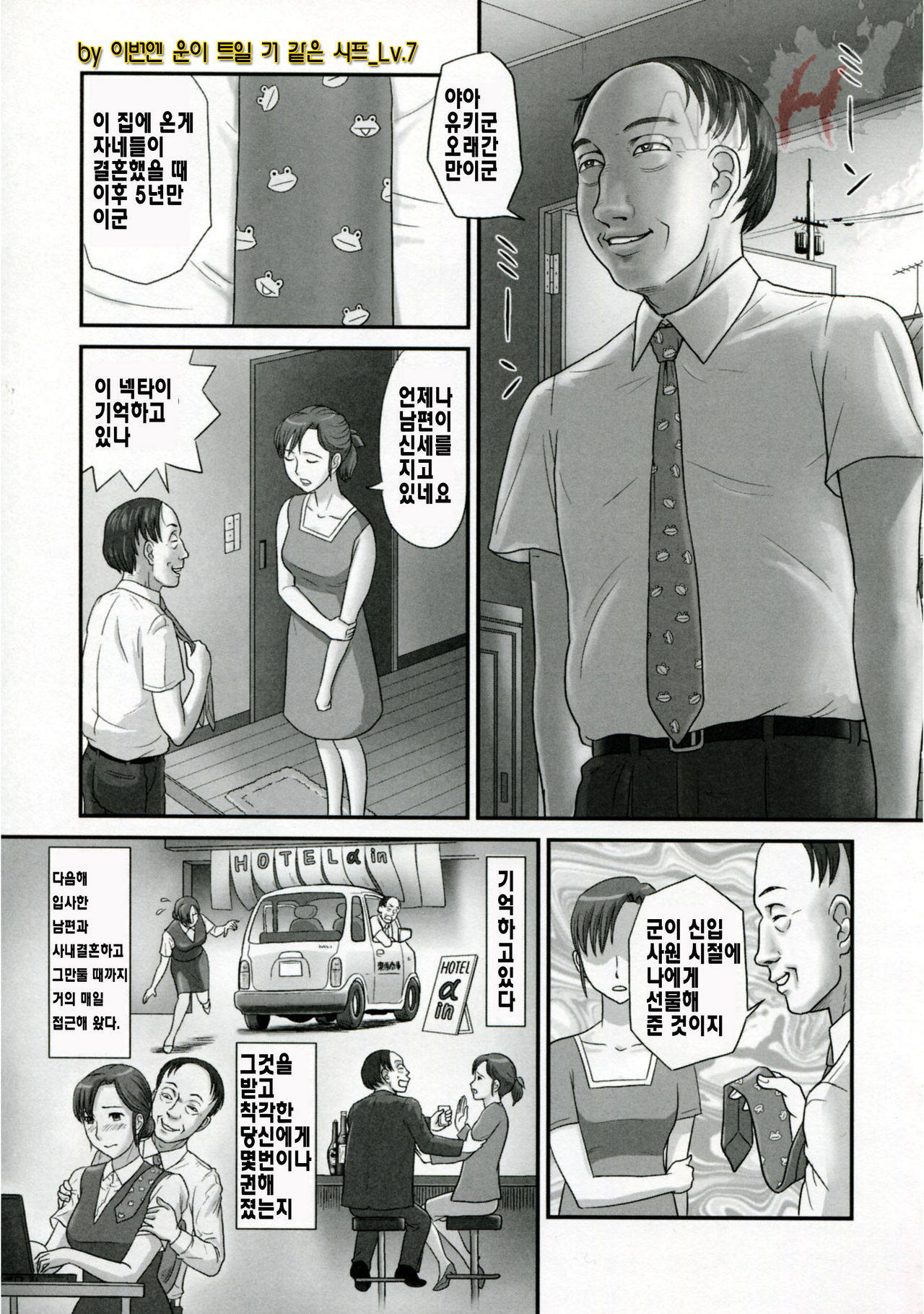 Netorare Ch. 1-4 page 8 full
