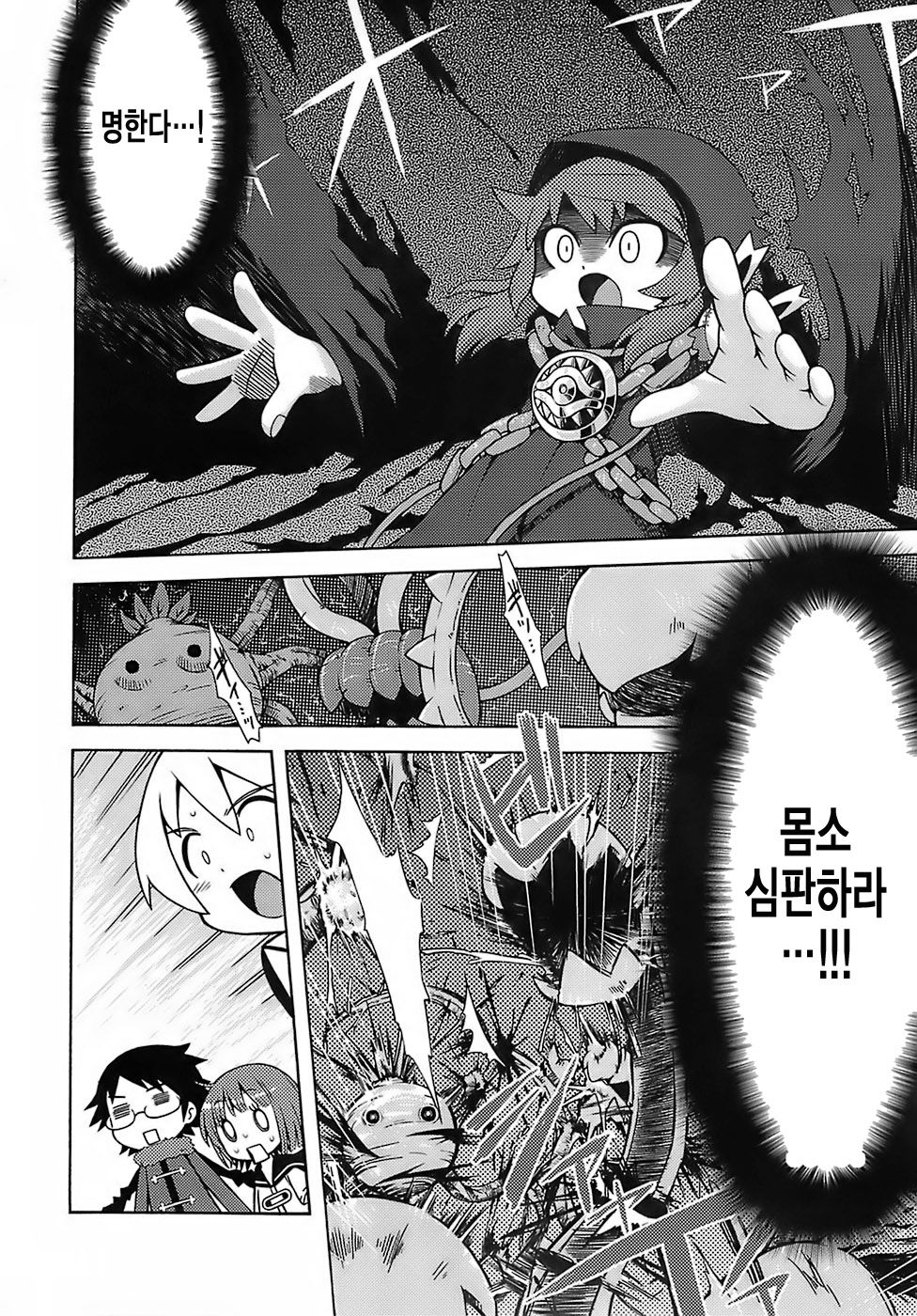 Sekaiju no Anone page 11 full
