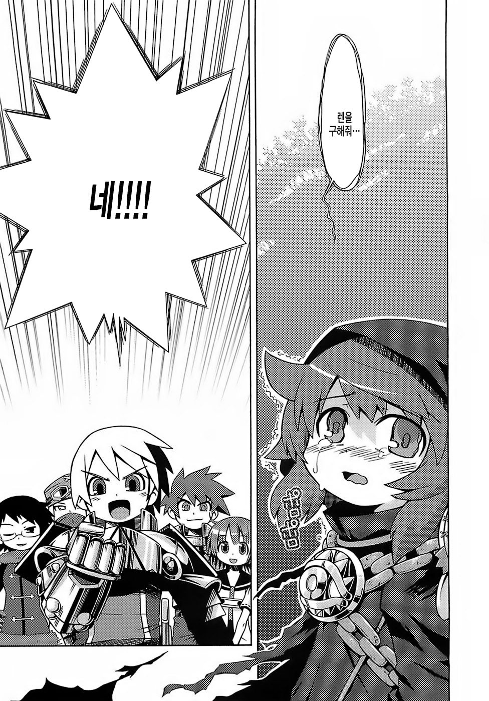 Sekaiju no Anone page 6 full