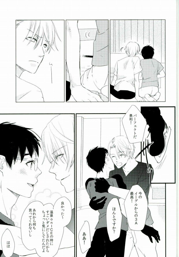 神様の純情 page 11 full