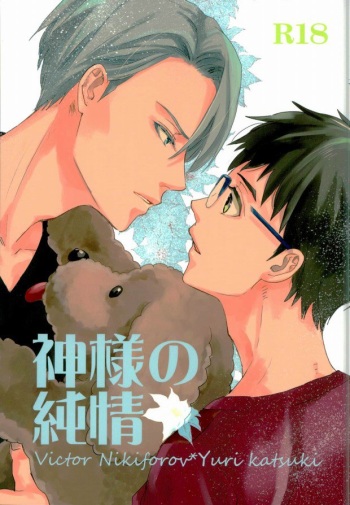 [saw-vis] 神様の純情 (Yuri on Ice) cover