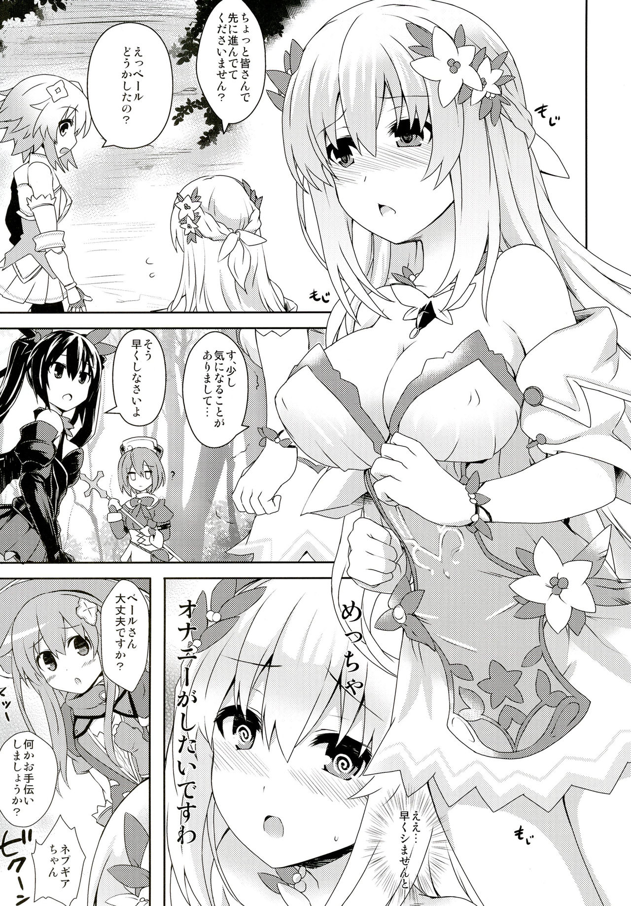 COMIC Futanari Megamilk Venus page 2 full