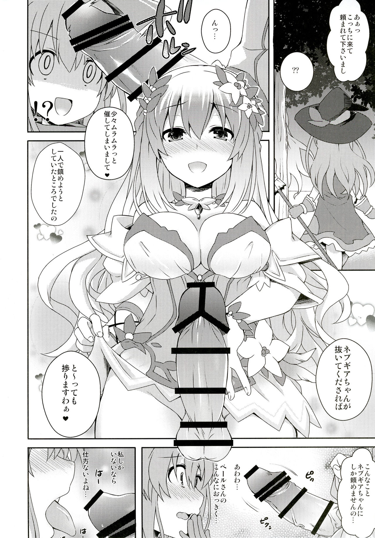COMIC Futanari Megamilk Venus page 3 full