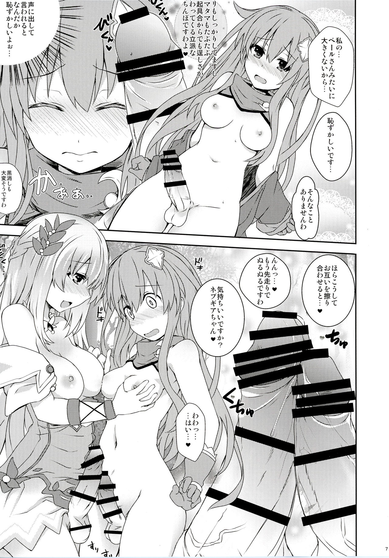 COMIC Futanari Megamilk Venus page 6 full