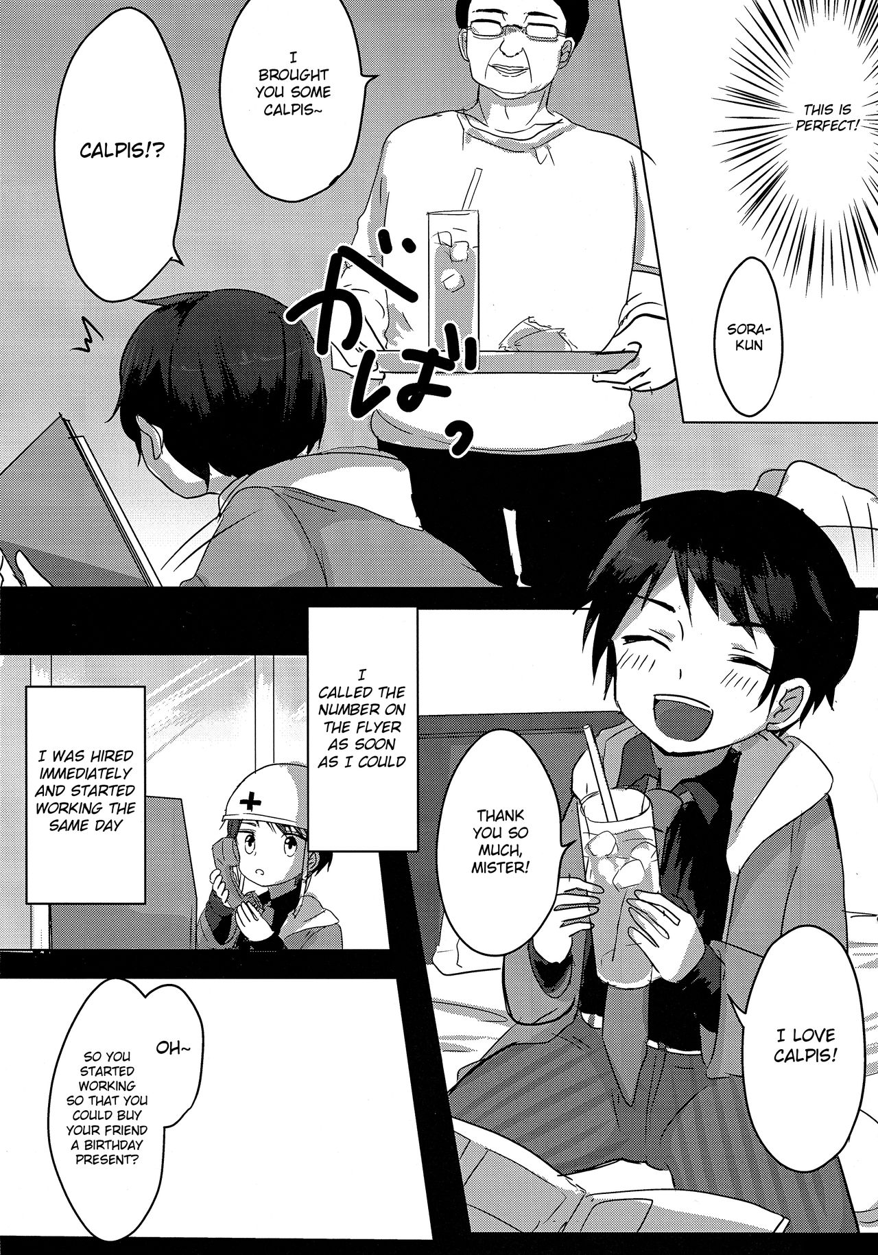 Shougakusei Arbeit, Hajimemashita. page 6 full