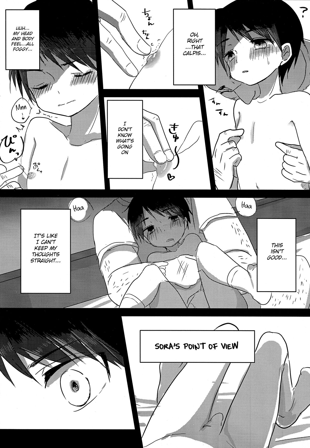 Shougakusei Arbeit, Hajimemashita. page 9 full