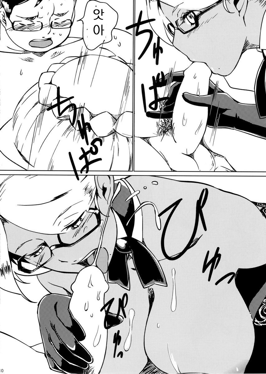 Kasshoku Oneesan no Fudeoroshi Ver.4.1 page 12 full