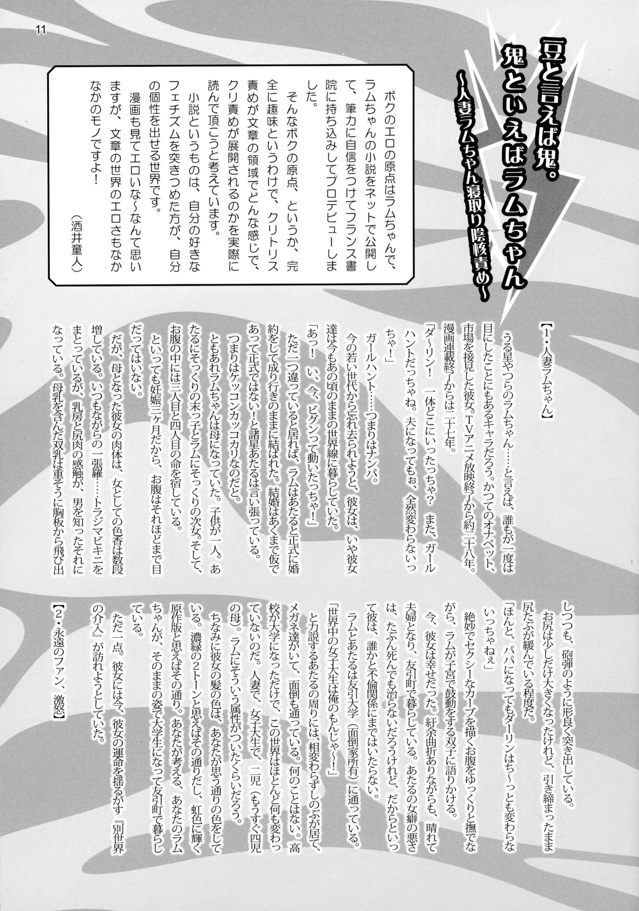 Clitoris o Shokushu deki?! to suru Yatsu no Kenkyuu page 11 full